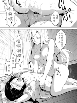 【七曜苏醒自购】[ヤドクガエル (locon)] 嬲りの城～妖女たちの慰みものに使われる性玩美童～（1）【猫耳汉化】_00015