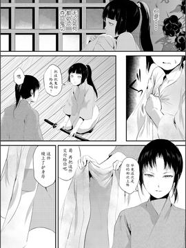 【七曜苏醒自购】[ヤドクガエル (locon)] 嬲りの城～妖女たちの慰みものに使われる性玩美童～（2）【猫耳汉化】_00002