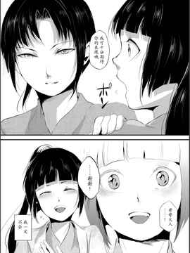 【七曜苏醒自购】[ヤドクガエル (locon)] 嬲りの城～妖女たちの慰みものに使われる性玩美童～（2）【猫耳汉化】_00003