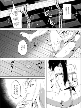 【七曜苏醒自购】[ヤドクガエル (locon)] 嬲りの城～妖女たちの慰みものに使われる性玩美童～（2）【猫耳汉化】_00004