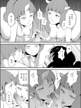 【七曜苏醒自购】[ヤドクガエル (locon)] 嬲りの城～妖女たちの慰みものに使われる性玩美童～（2）【猫耳汉化】_00011