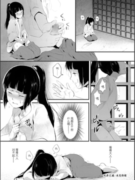 【七曜苏醒自购】[ヤドクガエル (locon)] 嬲りの城～妖女たちの慰みものに使われる性玩美童～（2）【猫耳汉化】_00018