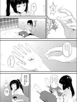 【七曜苏醒自购】[ヤドクガエル (locon)] 嬲りの城～妖女たちの慰みものに使われる性玩美童～（3）【猫耳汉化】_00002