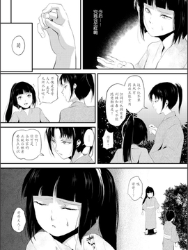 【七曜苏醒自购】[ヤドクガエル (locon)] 嬲りの城～妖女たちの慰みものに使われる性玩美童～（3）【猫耳汉化】_00003