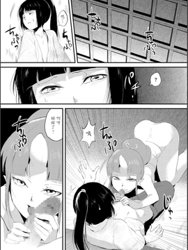 【七曜苏醒自购】[ヤドクガエル (locon)] 嬲りの城～妖女たちの慰みものに使われる性玩美童～（3）【猫耳汉化】_00004