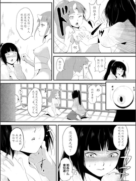 【七曜苏醒自购】[ヤドクガエル (locon)] 嬲りの城～妖女たちの慰みものに使われる性玩美童～（3）【猫耳汉化】_00005