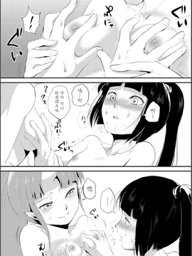 【七曜苏醒自购】[ヤドクガエル (locon)] 嬲りの城～妖女たちの慰みものに使われる性玩美童～（3）【猫耳汉化】_00008