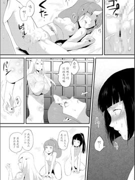 【七曜苏醒自购】[ヤドクガエル (locon)] 嬲りの城～妖女たちの慰みものに使われる性玩美童～（3）【猫耳汉化】_00017