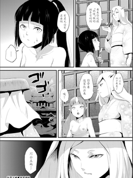 【七曜苏醒自购】[ヤドクガエル (locon)] 嬲りの城～妖女たちの慰みものに使われる性玩美童～（3）【猫耳汉化】_00018