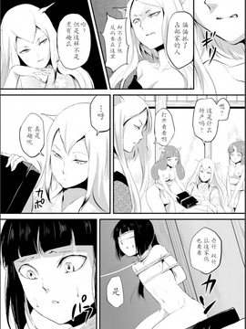 【七曜苏醒自购】[ヤドクガエル (locon)] 嬲りの城～妖女たちの慰みものに使われる性玩美童～（4）【猫耳汉化】_0002