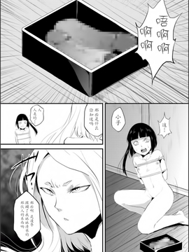 【七曜苏醒自购】[ヤドクガエル (locon)] 嬲りの城～妖女たちの慰みものに使われる性玩美童～（4）【猫耳汉化】_0003
