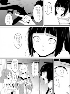 【七曜苏醒自购】[ヤドクガエル (locon)] 嬲りの城～妖女たちの慰みものに使われる性玩美童～（4）【猫耳汉化】_0004