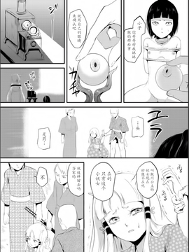 【七曜苏醒自购】[ヤドクガエル (locon)] 嬲りの城～妖女たちの慰みものに使われる性玩美童～（4）【猫耳汉化】_0005