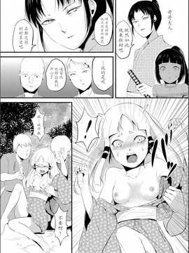 【七曜苏醒自购】[ヤドクガエル (locon)] 嬲りの城～妖女たちの慰みものに使われる性玩美童～（4）【猫耳汉化】_0006