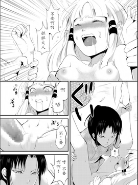 【七曜苏醒自购】[ヤドクガエル (locon)] 嬲りの城～妖女たちの慰みものに使われる性玩美童～（4）【猫耳汉化】_0007