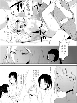 【七曜苏醒自购】[ヤドクガエル (locon)] 嬲りの城～妖女たちの慰みものに使われる性玩美童～（4）【猫耳汉化】_0011