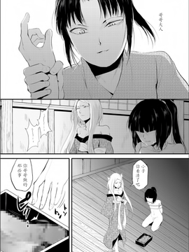 【七曜苏醒自购】[ヤドクガエル (locon)] 嬲りの城～妖女たちの慰みものに使われる性玩美童～（4）【猫耳汉化】_0012