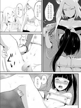 【七曜苏醒自购】[ヤドクガエル (locon)] 嬲りの城～妖女たちの慰みものに使われる性玩美童～（4）【猫耳汉化】_0013