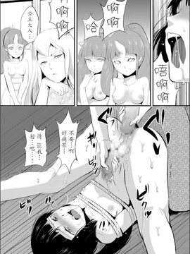 【七曜苏醒自购】[ヤドクガエル (locon)] 嬲りの城～妖女たちの慰みものに使われる性玩美童～（4）【猫耳汉化】_0017
