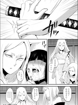 【七曜苏醒自购】[ヤドクガエル (locon)] 嬲りの城～妖女たちの慰みものに使われる性玩美童～（4）【猫耳汉化】_0020