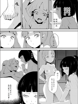 【七曜苏醒自购】[ヤドクガエル (locon)] 嬲りの城～妖女たちの慰みものに使われる性玩美童～（5）【猫耳汉化】_0005