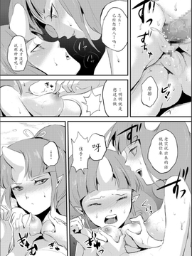 【七曜苏醒自购】[ヤドクガエル (locon)] 嬲りの城～妖女たちの慰みものに使われる性玩美童～（5）【猫耳汉化】_0012