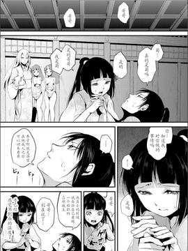 【七曜苏醒自购】[ヤドクガエル (locon)] 嬲りの城～妖女たちの慰みものに使われる性玩美童～（8）【猫耳汉化】_00003