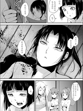 【七曜苏醒自购】[ヤドクガエル (locon)] 嬲りの城～妖女たちの慰みものに使われる性玩美童～（8）【猫耳汉化】_00004