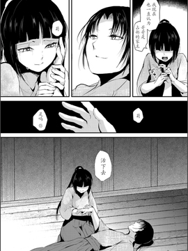 【七曜苏醒自购】[ヤドクガエル (locon)] 嬲りの城～妖女たちの慰みものに使われる性玩美童～（8）【猫耳汉化】_00005