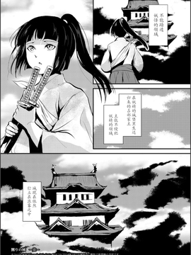 【七曜苏醒自购】[ヤドクガエル (locon)] 嬲りの城～妖女たちの慰みものに使われる性玩美童～（8）【猫耳汉化】_00012