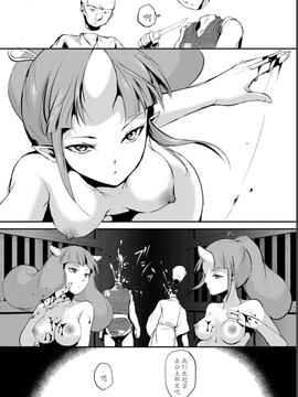 【七曜苏醒自购】[ヤドクガエル (locon)] 嬲りの城～妖女たちの慰みものに使われる性玩美童～（9）【猫耳汉化】_0005