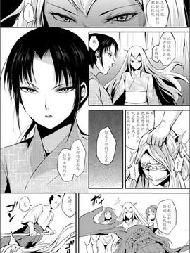 【七曜苏醒自购】[ヤドクガエル (locon)] 嬲りの城～妖女たちの慰みものに使われる性玩美童～（9）【猫耳汉化】_0008