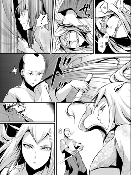 【七曜苏醒自购】[ヤドクガエル (locon)] 嬲りの城～妖女たちの慰みものに使われる性玩美童～（9）【猫耳汉化】_0009