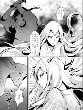 【七曜苏醒自购】[ヤドクガエル (locon)] 嬲りの城～妖女たちの慰みものに使われる性玩美童～（9）【猫耳汉化】_0010