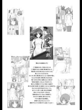 [valssu (茶琉)] 露出少女遊戯弐_M04