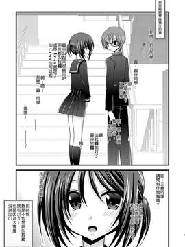 [valssu (茶琉)] 露出少女遊戯弐_M05