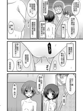 [valssu (茶琉)] 露出少女遊戯弐_M08