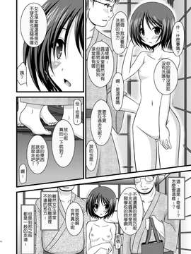 [valssu (茶琉)] 露出少女遊戯弐_M10