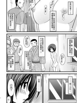 [valssu (茶琉)] 露出少女遊戯弐_M12