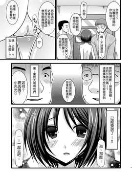 [valssu (茶琉)] 露出少女遊戯弐_M13