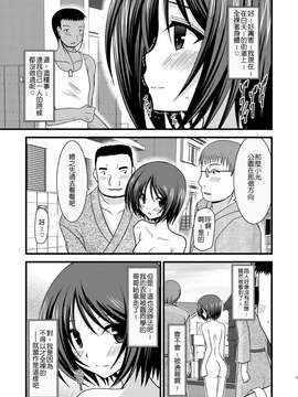 [valssu (茶琉)] 露出少女遊戯弐_M15