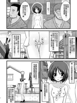 [valssu (茶琉)] 露出少女遊戯弐_M16