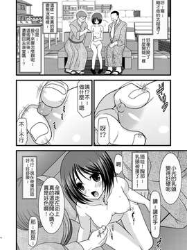 [valssu (茶琉)] 露出少女遊戯弐_M18