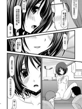 [valssu (茶琉)] 露出少女遊戯弐_M20