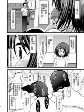 [valssu (茶琉)] 露出少女遊戯弐_M22