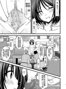 [valssu (茶琉)] 露出少女遊戯弐_M23