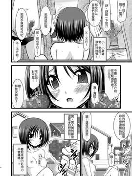 [valssu (茶琉)] 露出少女遊戯弐_M24