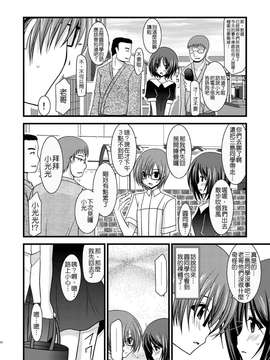 [valssu (茶琉)] 露出少女遊戯弐_M30