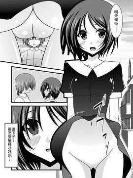 [valssu (茶琉)] 露出少女遊戯弐_M31