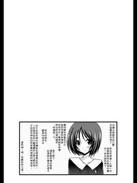 [valssu (茶琉)] 露出少女遊戯弐_M32